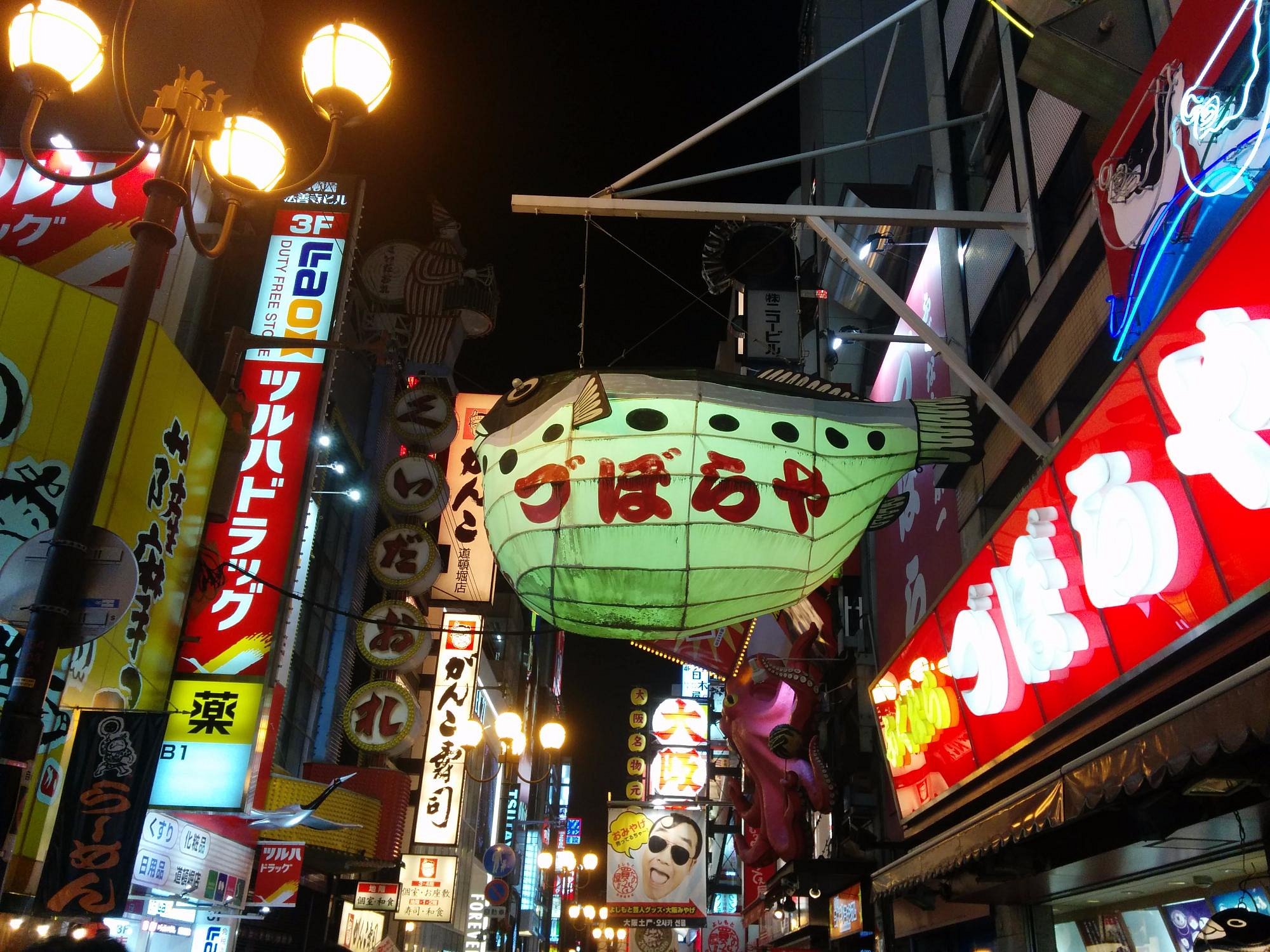Dotombori District